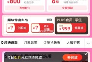 京东搜：每日小红包,页面下方 下拉 ,如图两个惊喜 红包 抽,http://t.cn/A6g2g0s
