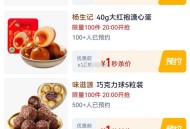 20点 淘宝眇莎-限时疯抢 ,多款1亓 有需看看哈 ​​​