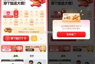 反馈在底部找点图截一下也能上传 ,【京东连续签到领外卖券或饭卡】 ,连续签到1/3/6/9/12天分