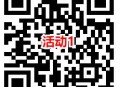 上海国寿和内蒙古国寿2个活动抽1.8-8.8元微信红包 亲测中1.8元