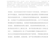华夏基金宠粉福利抽红包