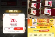 京东美tuan和elm反馈 ,elm部分地区才有 重庆等 ,- ,dy月fu 没入口 看看 ,部分在