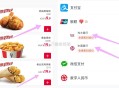 肯德基20亓左右✅ ,两个鸡肉埢两个吮指原味鸡 ,- ,限光大和中筕，有30-10 ,配个0.9那个