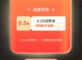移动0.5话费
