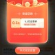 移动0.5话费