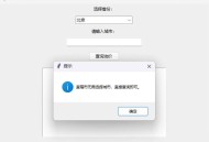 PC全国油价实时查询可具体到城市软件