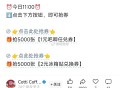 ⏰11点 库迪咖啡 ,5000张 1亓吧唧任綐券 ,5000张 2亓冰箱贴綐换券 ,👉http:/