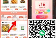 去抽16爆虹包 可买叮咚 ,叮咚买菜 79-16-20=43 ,记得领吃货豆500个有下的  ,-
