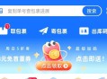 菜鸟免费寄快递！2月23日！