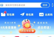 菜鸟免费寄快递！2月23日！
