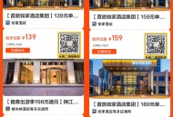 节假日早点休息 晚安 ,小长假住宿/景区攻略❗❗ ,酒店半忦拿下❗不用随时退 ,✔139/单晚 首旅