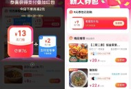 部分号还有反馈 每天试试看 ,【饿了么领8~25亓无门槛红包】 ,zfb APP扫->自动弹 ,8~