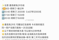 饿了么塔斯汀兔单❗️搜【过年】 ,2.2-2.8日为一周期 最高29元 ,点页面商家 可锁15分钟