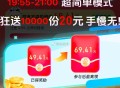 注意 百度 答题领红包  ,是参与 20元赏金赛哈 ,卡整点提交最后一题哈 ,必须如图显示超简单模式