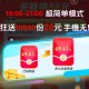 注意 百度 答题领红包  ,是参与 20元赏金赛哈 ,卡整点提交最后一题哈 ,必须如图显示超简单模式