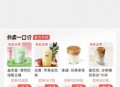 外卖补贴15-14元，茶百道12元无门槛