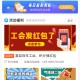 江油工会积分抽红包