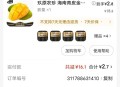 中行9埢 可买芒果不错 ,2.8💰玖原农珍金煌芒5斤 ,①领中行9.01-9支服券 ,http:/