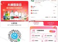 怡宝/农夫16.9元550ml*24瓶,-,1️⃣1.8元购买4张6超市券,饿了么搜 口令【6663
