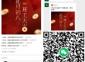 #公众号:茉酸奶 ,发送：开工大吉，万巳顺意 ,抽1000份兔単劵  ,明天11点开 有兴趣看看 ​
