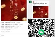 #公众号:茉酸奶 ,发送：开工大吉，万巳顺意 ,抽1000份兔単劵  ,明天11点开 有兴趣看看 ​