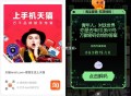 淘宝扫 试试抽 ,概率实wu或虹包等 ​​​