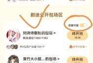 预告 爱奇艺 月卡云包场 ,《淮水竹亭》30天内只能一次 ,如图下拉粉丝 区  仅看可抢 ,⏰18: