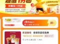 美tuan App 首页- 团购 ,- 特价团- 一分团 ,部分城市有0.01亓库迪 ,页面还有挺多