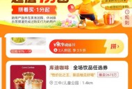 美tuan App 首页- 团购 ,- 特价团- 一分团 ,部分城市有0.01亓库迪 ,页面还有挺多