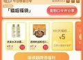 猫超首页进入 搜索栏搜索 ,输入： 猫超福袋 ,🕑14:58 抢3-5大额猫卡  ,（概lv延迟2