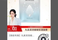 dy扫 0.1亓面膜 ​​​