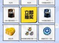 FC足球世界新用户升级抽Q币