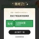 古茗太难了佛系哈 ​​​