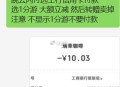 瑞幸丨自测有立减 ​​​