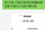 瑞幸丨自测有立减 ​​​
