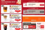 崩了？不会影响我点下午茶吧,京东搜 【神价外卖666】,库迪4.18 茶百道1亓等奶茶,#京东外卖崩