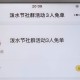 淘宝列车改21点 记得提前预约 ,有无门kan的叠加可买纸巾等 ,- ,甜啦啦还有快去 订单券下单时