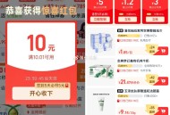 这个若没 也可签5天 有5虹包 ,淘宝 首页搜：淘 宝 秒 杀 ,或者直接进  ,部分号弹10.01