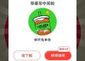 可以试试有反馈哈 ,V扫 林里抽6666份兔单 ,🔗mp://etu6P0dvOvRv4ak ,也