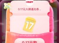 反馈小程序简单 试试 ,21点 17试试 10张0.17哈 ,22点 17试试 10张0.17哈 ,
