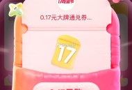 反馈小程序简单 试试 ,21点 17试试 10张0.17哈 ,22点 17试试 10张0.17哈 ,