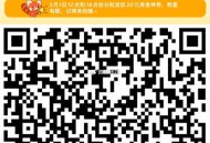 18点 大众点评搜：逛吃节 ,页面有20.1-20美食券 ,范围也大 应该不会刷新 卡点进 ​​​