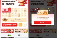 京东连续签到领外卖券或饭卡