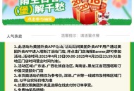 美tuan 华南地区搜：塔斯汀 ,横幅进 可抽大额鸿包 ​​​