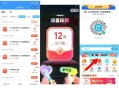 饿了么组队4人拆12红包 反馈 ,速度V扫 页面有 点左上方 返回  ,饿了么 首页 横幅 搜 “拆