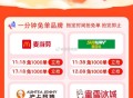 2🈷️5日 饿了么免单❗️搜【大牌免单】,有8场免单 名额共8000个,✨2月2号-2月8号 为新