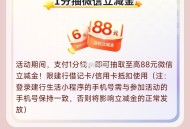 限浙江 用户（除宁波） ,建. 行app 搜：约惠浙里  ,月月有惊xi 0.01抽6立减J ​​​