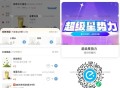 上海等地区5.8元喝两杯 ,elm 搜茶百道，再搜茉莉奶绿 ,👉mp://ZN9Zp9OpEIrf