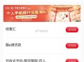 工.行 任wu中心 享活dong ,更多 然后下拉到最下面 ,个人手机yin行登录有礼 ,点进去 反