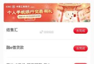 工.行 任wu中心 享活dong ,更多 然后下拉到最下面 ,个人手机yin行登录有礼 ,点进去 反